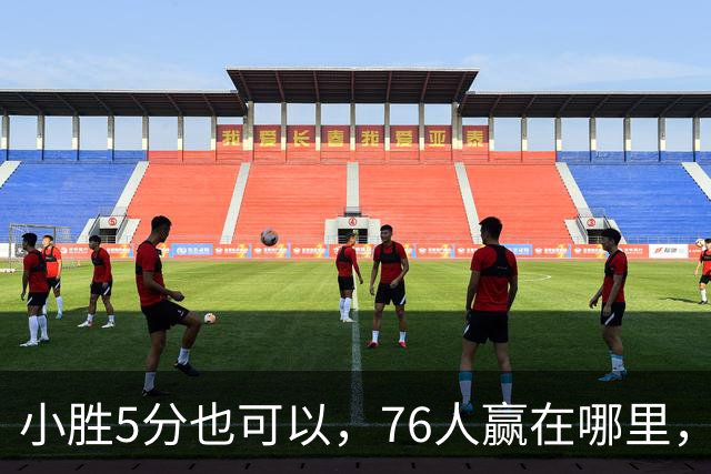 小胜5分也可以，76人赢在哪里，一人修改了模式，签约一人很香