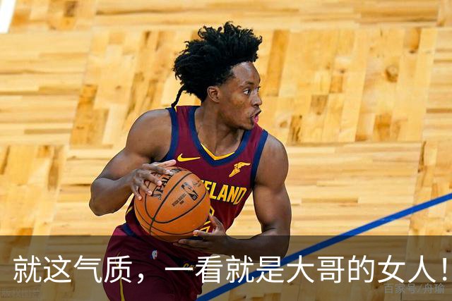 就这气质，一看就是大哥的女人！
