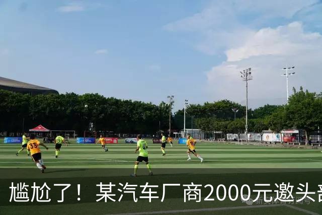 尴尬了！某汽车厂商2000元邀头部车评人做视频，博主反问怎么养活300人，网友：嫌弃少可以婉拒，挂网上讽刺别人，寒碜的是自己