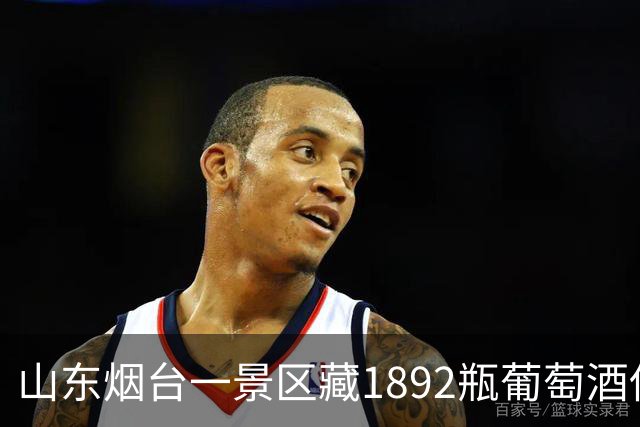 山东烟台一景区藏1892瓶葡萄酒供游客寻找，网友称有人凌晨进场拿酒，景区回应：会锁门，没人能进；警方称还在调查