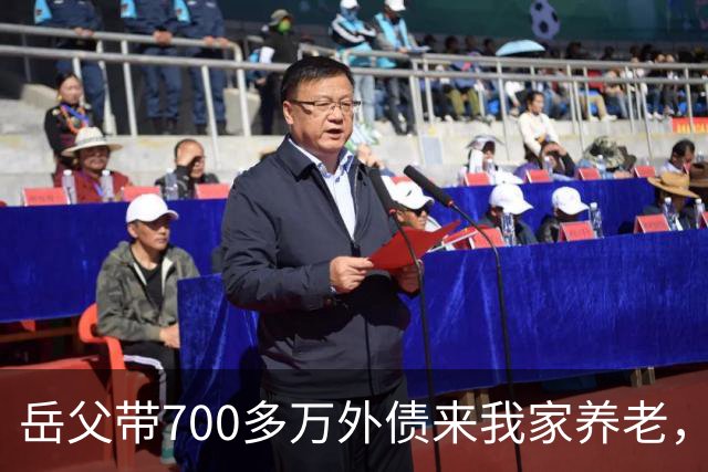 岳父带700多万外债来我家养老，老婆逼我一块还，我二话不说签字离婚走人，没过半个月，她全家为钱打进医院