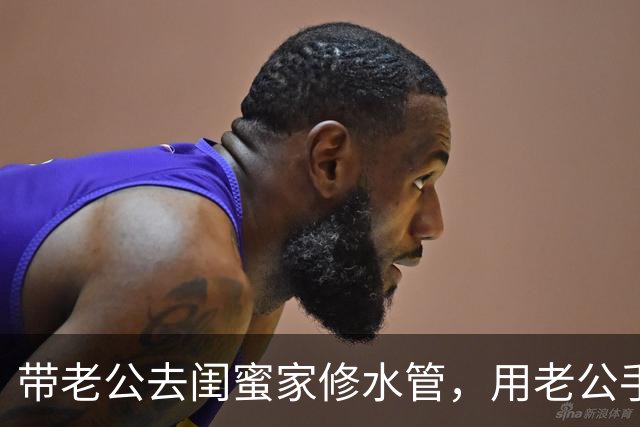 带老公去闺蜜家修水管，用老公手机点俩份餐之后，我的婚姻结束了