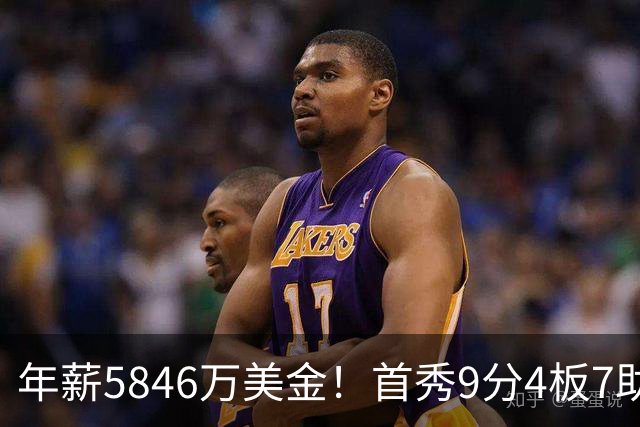年薪5846万美金！首秀9分4板7助！字母哥有望冲击场均三双