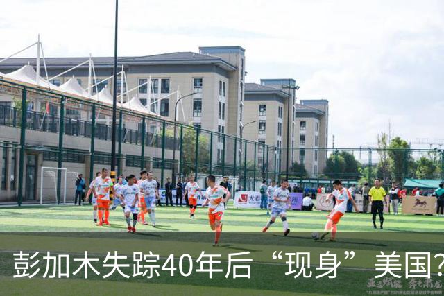 彭加木失踪40年后“现身”美国？中央当年曾下令严查此事，背后隐情令人不寒而栗