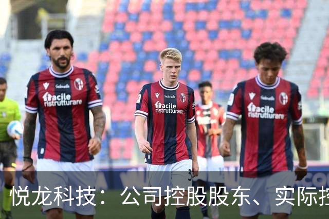悦龙科技：公司控股股东、实际控制人徐锦诚逝世