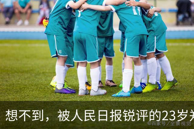 想不到，被人民日报锐评的23岁郑钦文，如今再次“发了笔大财”