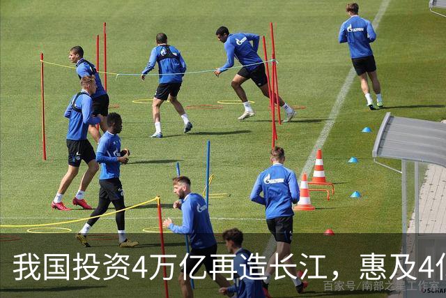 我国投资4万亿再造长江，惠及4亿人！这条超级工程究竟有多强？