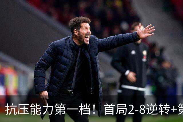 抗压能力第一档！首局2-8逆转+第五局8-10逆转 29岁周启豪创生涯最佳