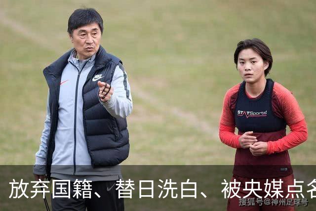 放弃国籍、替日洗白、被央媒点名，七年过去后赵立新下场大快人心