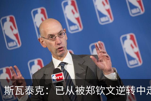 斯瓦泰克：已从被郑钦文逆转中走了出来，中国球迷总让我感到惊喜