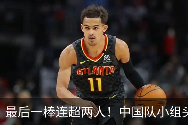 最后一棒连超两人！中国队小组头名晋级混合4×400接力决赛