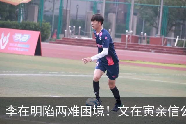 李在明陷两难困境！文在寅亲信公开施压，紧急立法将中国列为目标