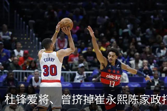 杜锋爱将、曾挤掉崔永熙陈家政打首发，却是广东队唯一未过体测之人