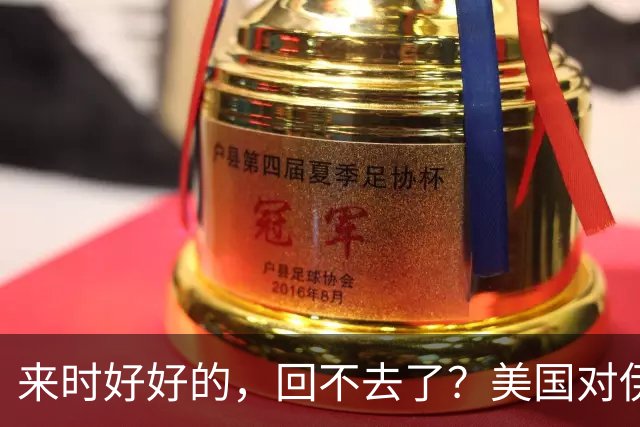 来时好好的，回不去了？美国对伊朗民航下狠手，中国机场给出答案