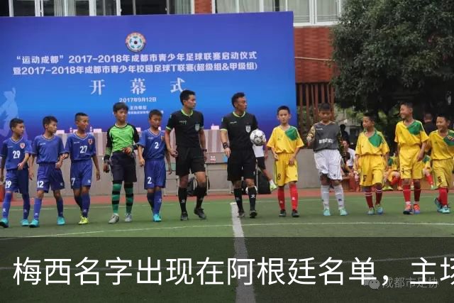 梅西名字出现在阿根廷名单，主场告别战真要来了？