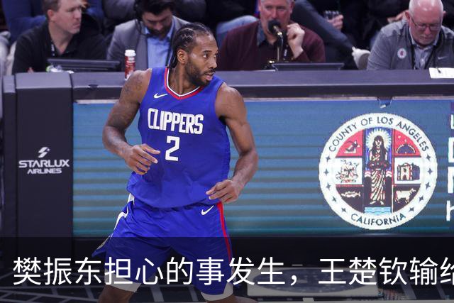 樊振东担心的事发生，王楚钦输给林诗栋后，邓亚萍竟意外承受恶意