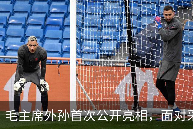 毛主席外孙首次公开亮相，面对采访无奈坦言：这层身份有时是一种负担