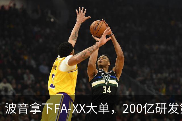 波音拿下F/A-XX大单，200亿研发第六代舰载机，超级大黄蜂要退休