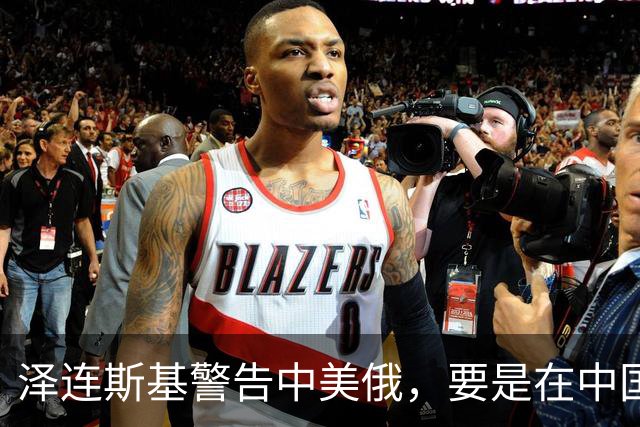 泽连斯基警告中美俄，要是在中国举行三方会谈，必须要带上他！