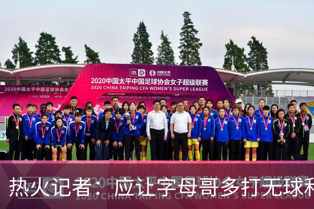 热火记者：应让字母哥多打无球和挡拆顺下 减少他持球往人堆里冲