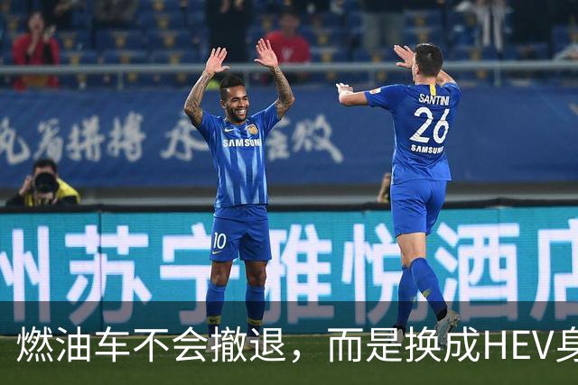 燃油车不会撤退，而是换成HEV身份排山倒海般涌来，就在2026-2027