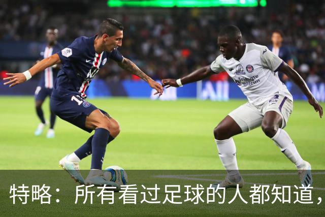 特略：所有看过足球的人都知道，巴萨那时赢球不需要内格雷拉