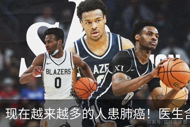 现在越来越多的人患肺癌！医生含泪苦劝：冰箱久置的5物，别再吃