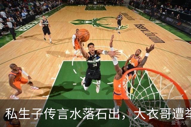 私生子传言水落石出，大衣哥遭举报后商演全取消，重蹈郭德纲覆辙