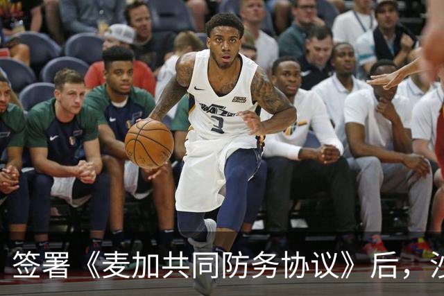 签署《麦加共同防务协议》后，沙特、巴基斯坦、土耳其三国军事高层商讨加强军事联系