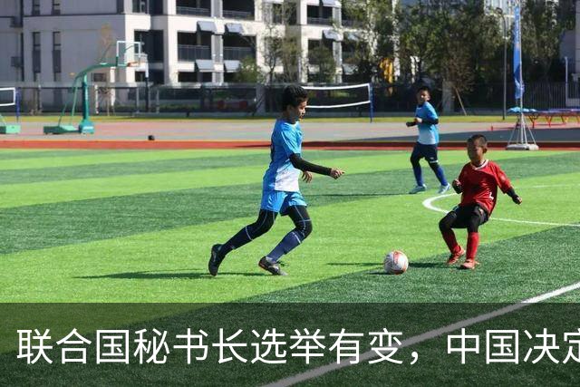 联合国秘书长选举有变，中国决定二选一，否决美国扶持的候选人？