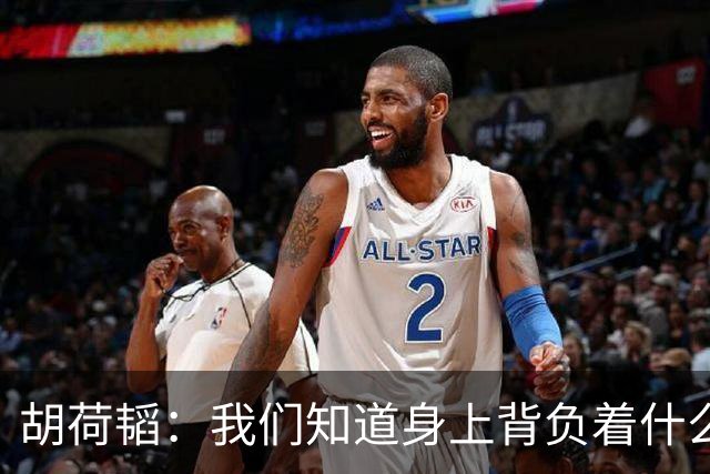 胡荷韬：我们知道身上背负着什么，登上亚运会领奖台释放了压力