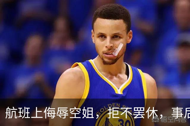 航班上侮辱空姐，拒不罢休，事后偷偷跑路，欧姓男子或将付出代价