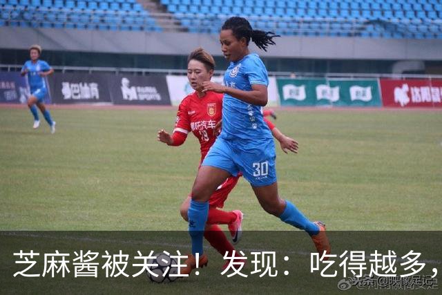 芝麻酱被关注！发现：吃得越多，肌少症老年人肌肉流失或越慢？