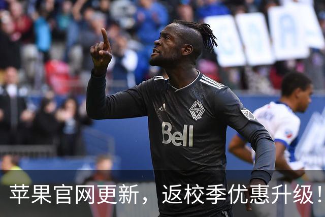 苹果官网更新，返校季优惠升级！