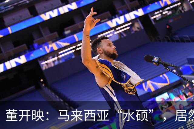 董开映：马来西亚“水硕”，居然也卷出了新高度