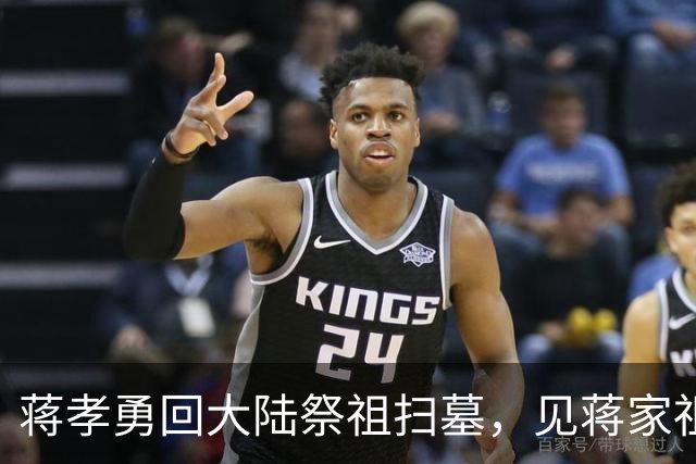 蒋孝勇回大陆祭祖扫墓，见蒋家祖宅含泪说：我们是中国人！