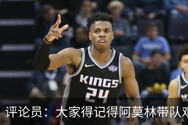 评论员：大家得记得阿莫林带队艰难时，卡里克为球队做出的贡献
