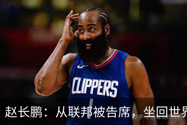 赵长鹏：从联邦被告席，坐回世界首富榜
