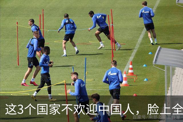 这3个国家不欢迎中国人，脸上全是反感，为啥总有国人上赶着去？