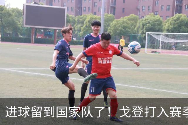 进球留到国家队了！戈登打入赛季首球，8000万加盟巴萨7场0球4助