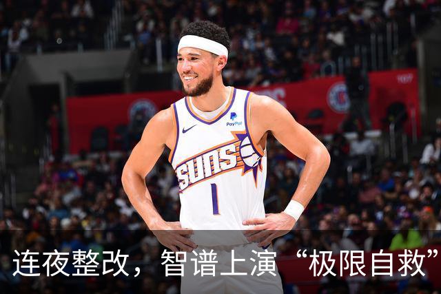 连夜整改，智谱上演“极限自救”