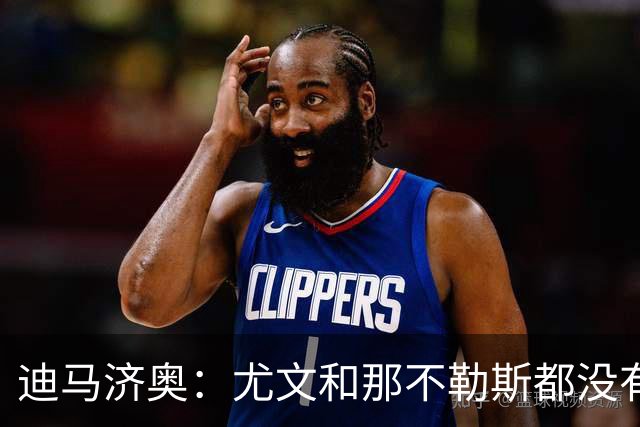 迪马济奥：尤文和那不勒斯都没有考虑换帅，目前依然信任各自主帅