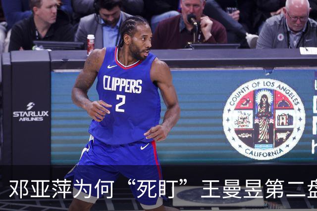 邓亚萍为何“死盯”王曼昱第二盘说事？哭红眼的张本美和才是狠人