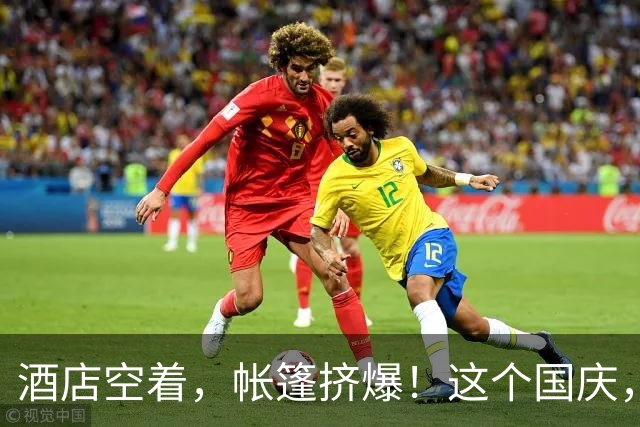酒店空着，帐篷挤爆！这个国庆，年轻人把“卧室”开上了路