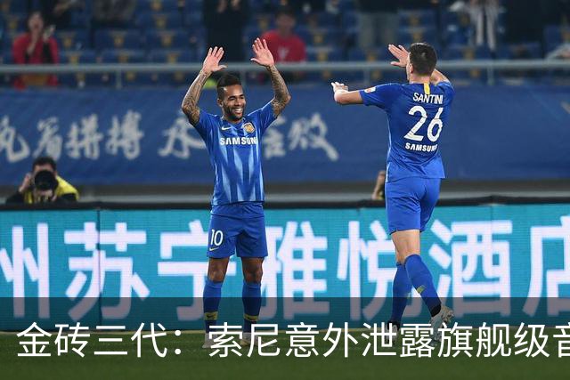 金砖三代：索尼意外泄露旗舰级音乐播放器新品WM1ZM3、WM1AM3