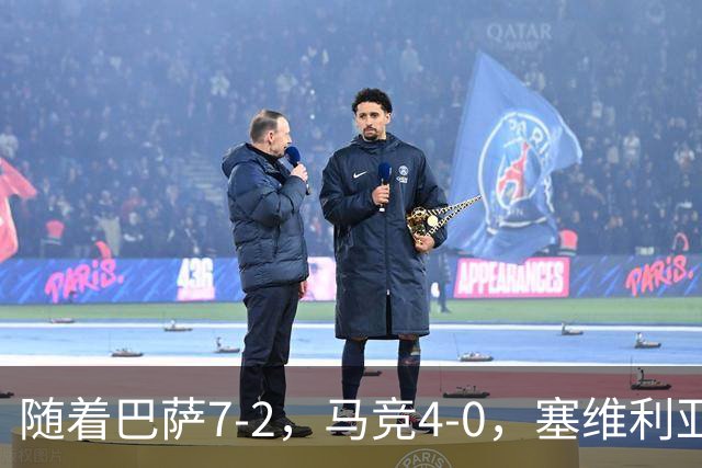 随着巴萨7-2，马竞4-0，塞维利亚1-0！西甲最新积分榜：巴萨领跑