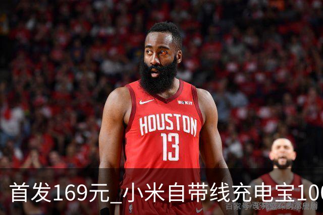 首发169元 小米自带线充电宝10000口袋版开售：2026年新国标认证
