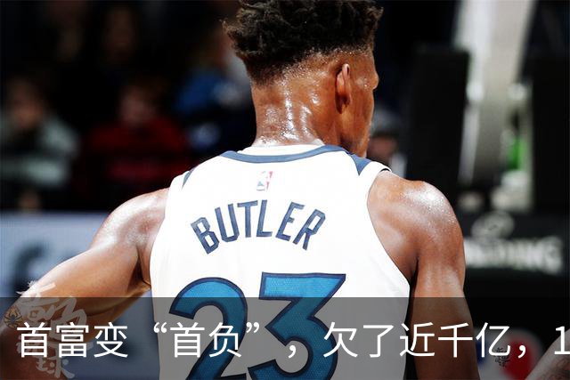 首富变“首负”，欠了近千亿，1年利息就要18亿，刘永好还好吗？