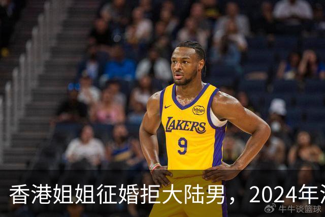 香港姐姐征婚拒大陆男，2024年港女北嫁却破万，谁还在傲慢