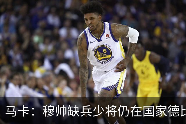 马卡：穆帅缺兵少将仍在国家德比拼出战术教学课